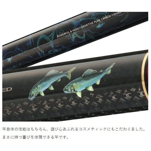 がま鮎 ダンシングマスター